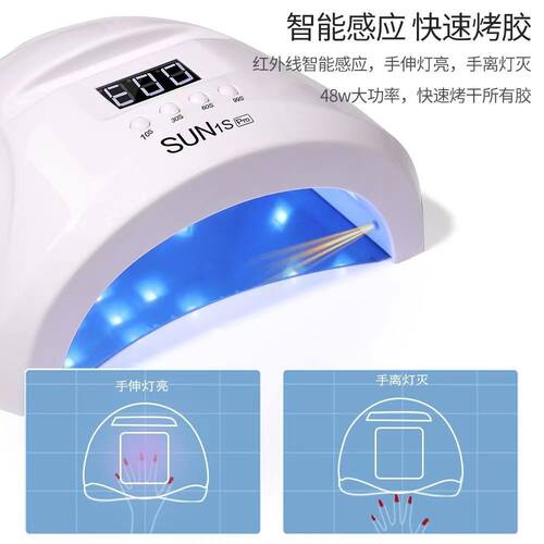 SUN1SPro美甲光疗机48W光源甲油胶烤灯UV/LED防黑手美甲灯指甲灯