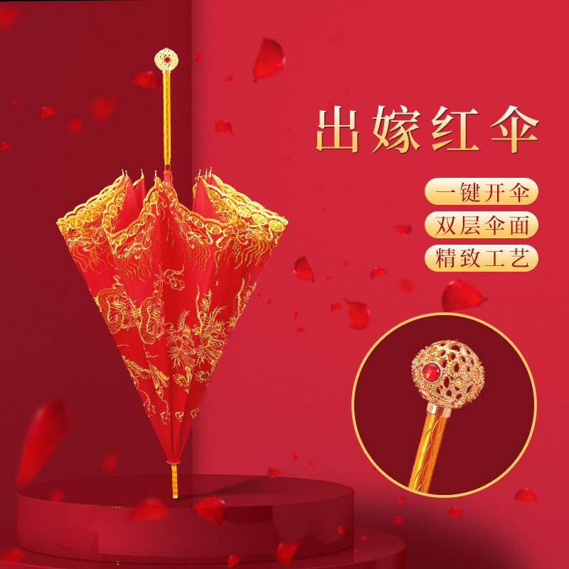双层刺绣新娘伞自动红伞