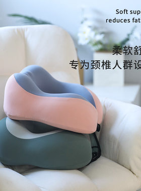 冰丝u型枕居家旅行护颈枕夏季凉感颈枕记忆棉u枕午睡