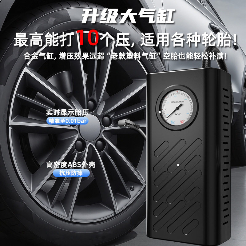 汽车车载无线新款充气泵式打气泵电动轿车电瓶车篮球通用充气