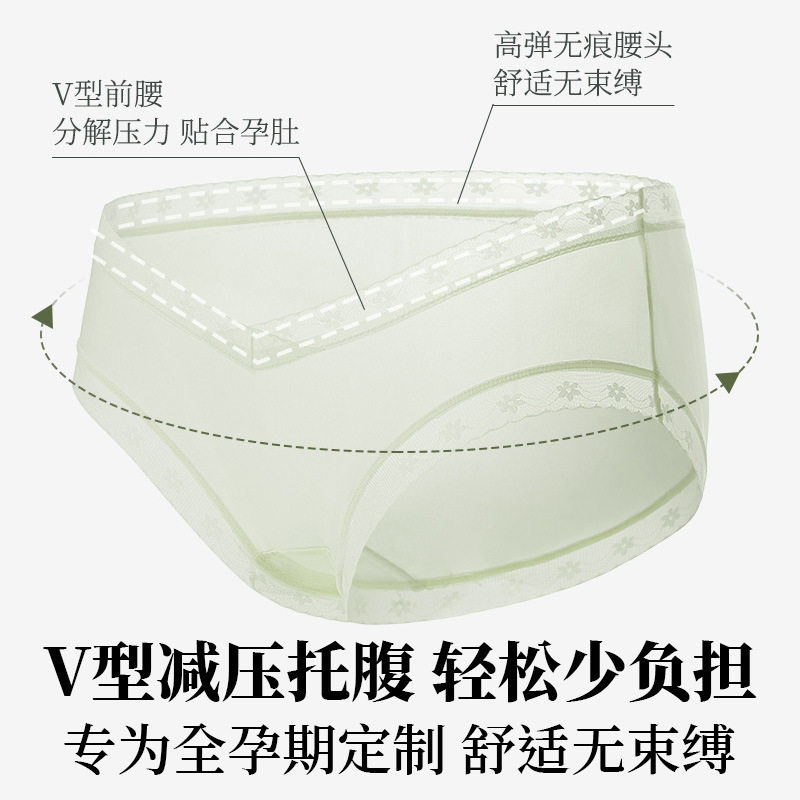 孕妇内裤女夏季薄款纯棉底裆孕早中晚期V型减压托腹 女士三角短裤
