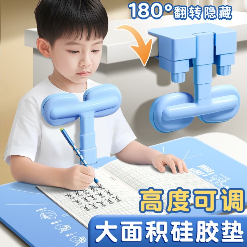 坐姿矫正器小学生纠正写字姿势桌面款儿童防近视防低头驼背小孩视