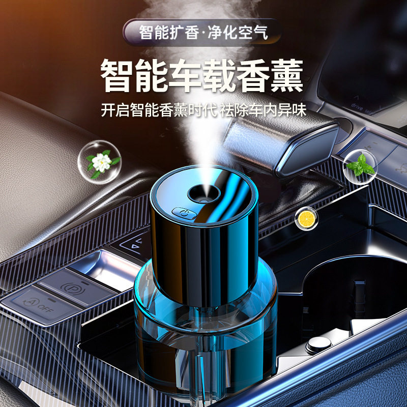 蓝轩车载香薰机AI智能香氛仪车家两用汽车香水高档喷雾香薰机