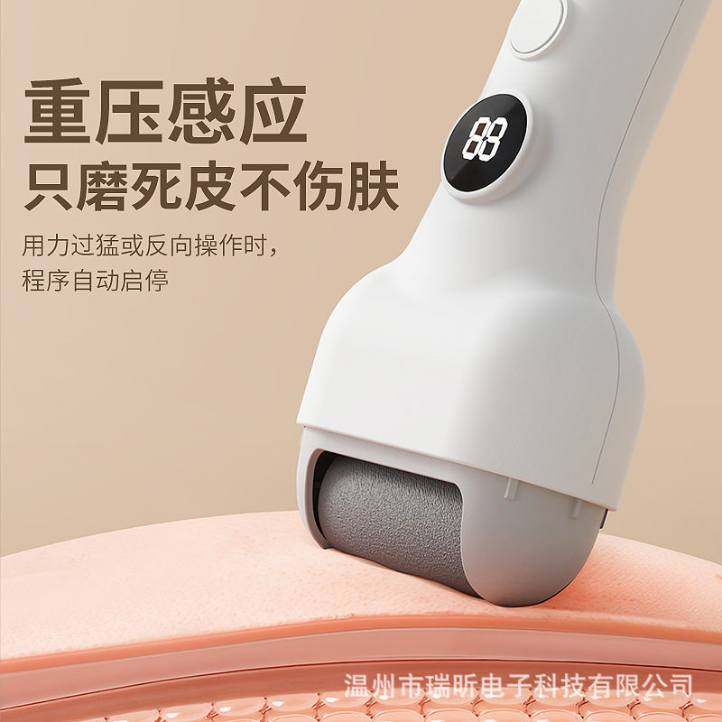 家用电动磨脚器修脚神器