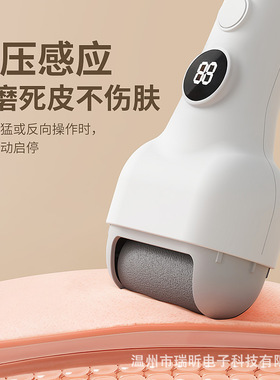 家用电动磨脚器修脚神器