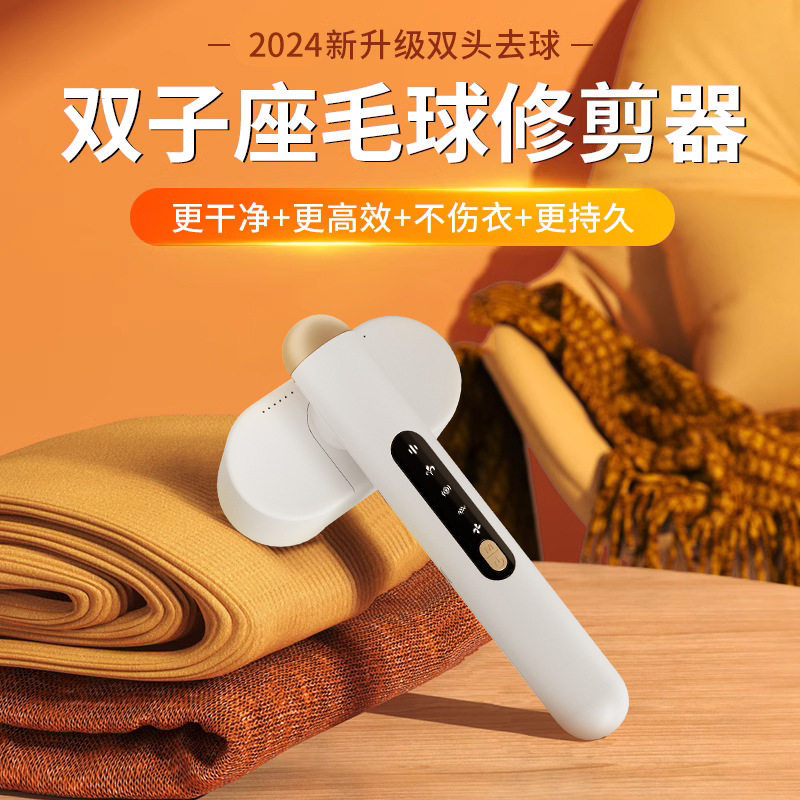 毛球修剪器家用 去毛球USB充电式衣物衣服除球起毛12叶刀头