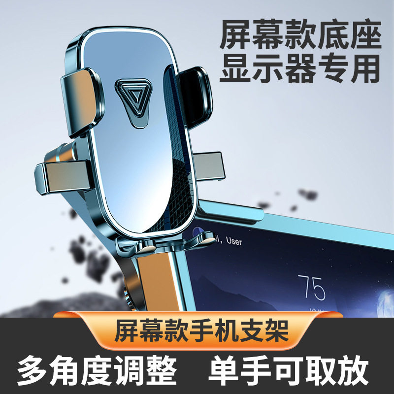 手机支架汽车车载用中控