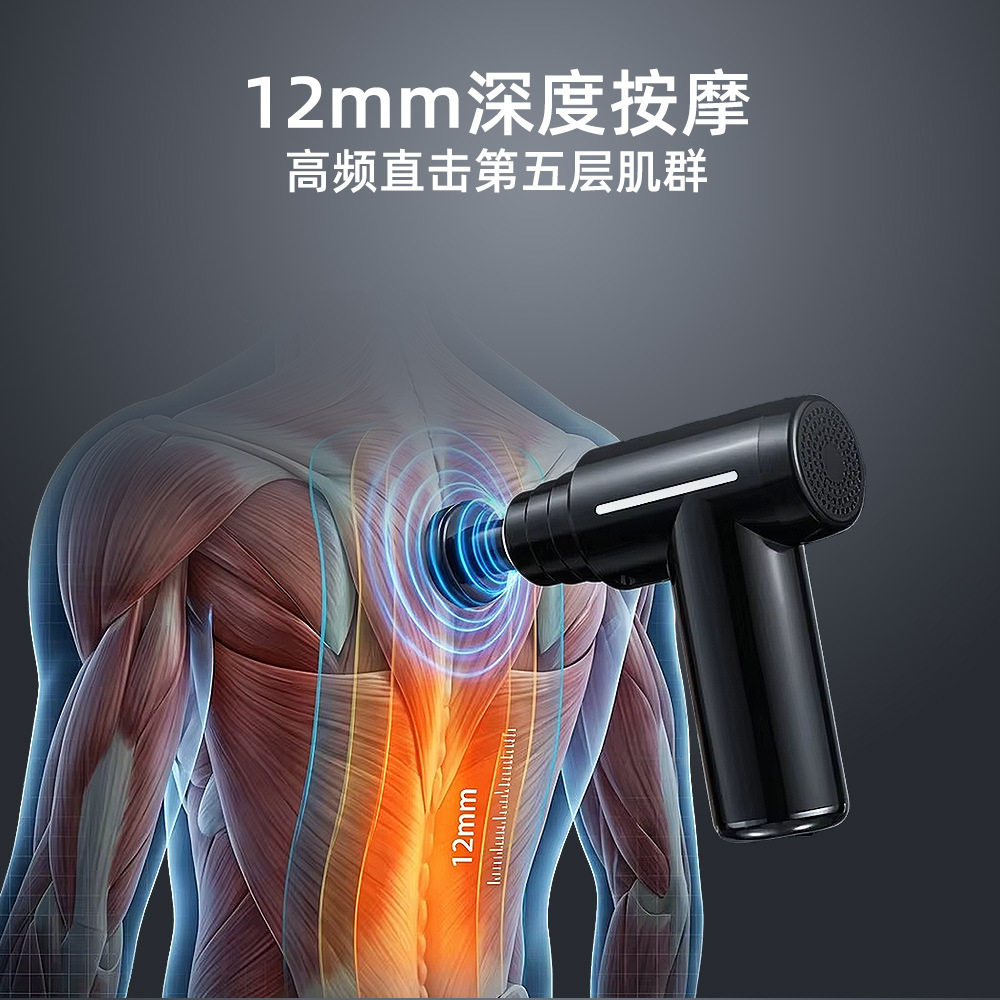 筋膜枪肌肉按摩器静音便携深层震动电动家用运动恢复USB充电直供