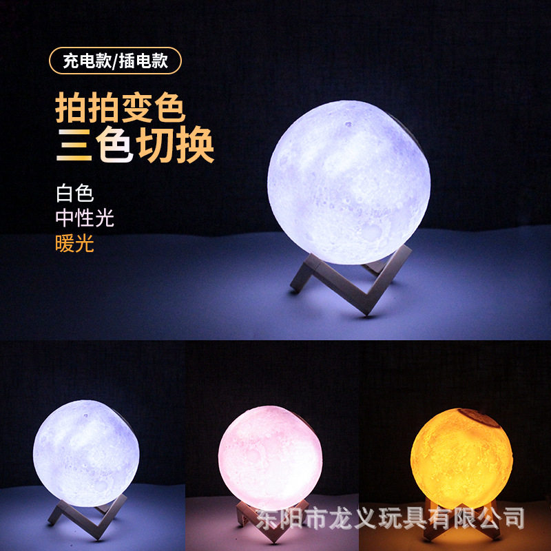 3d月球灯卧室床头USB充电