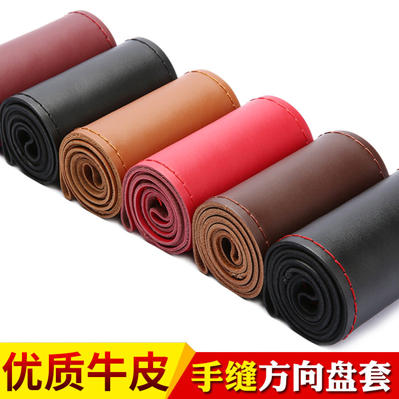 真牛皮汽车方向盘套 四季通用手缝把套新款皮套