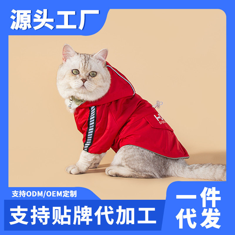 狗狗雨衣反光带帽防水加