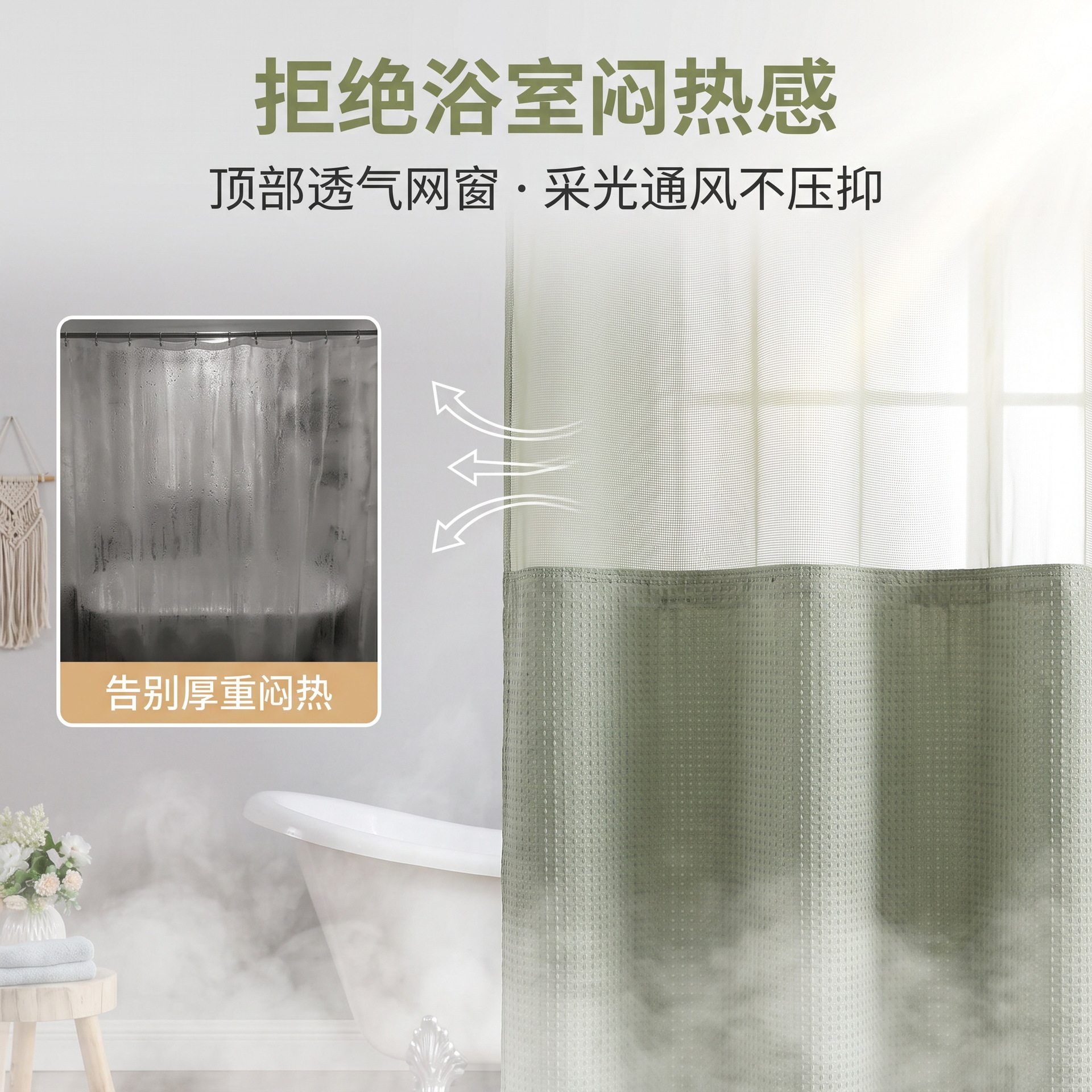 230克华夫格双层浴帘防水