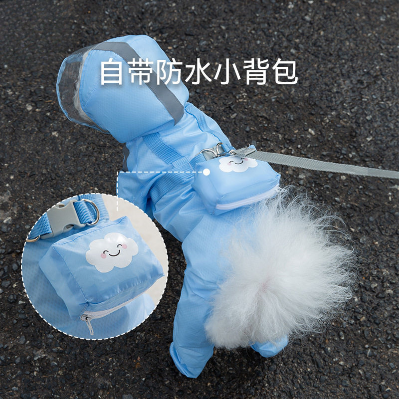 可牵引小狗狗四脚雨衣防