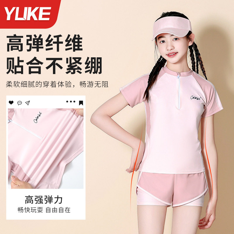 儿童泳衣女童女孩游泳衣2024新款大童初中生保守分体泳装装备全套