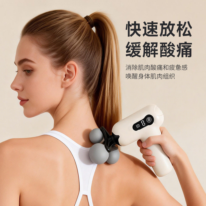 迷你筋膜枪三球硅胶按摩