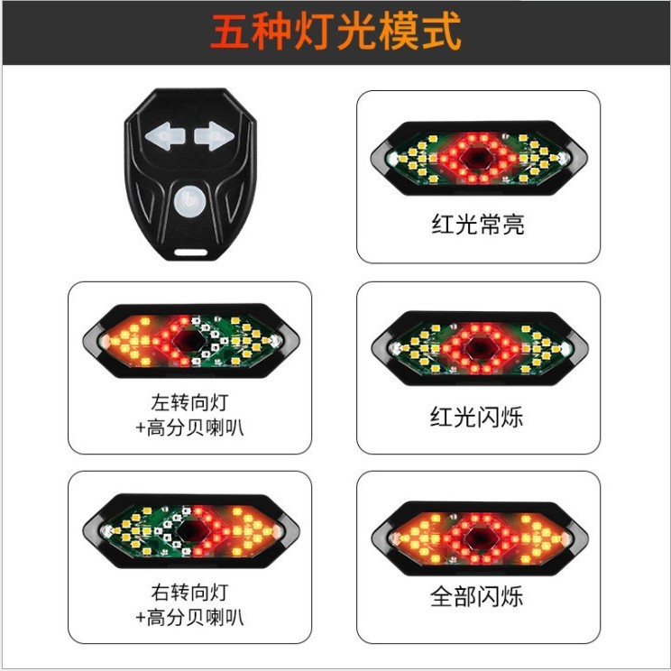 自行车转向灯USB充电尾灯