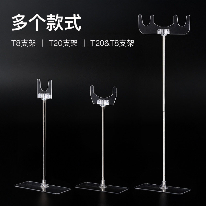 T8T20植物灯管立式支架多