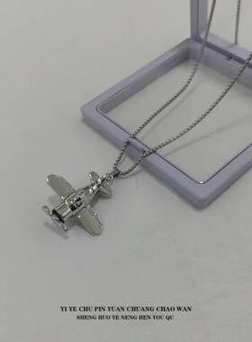一页出品！美式复古螺旋桨飞机项链男女同款街头风个性穿搭配饰