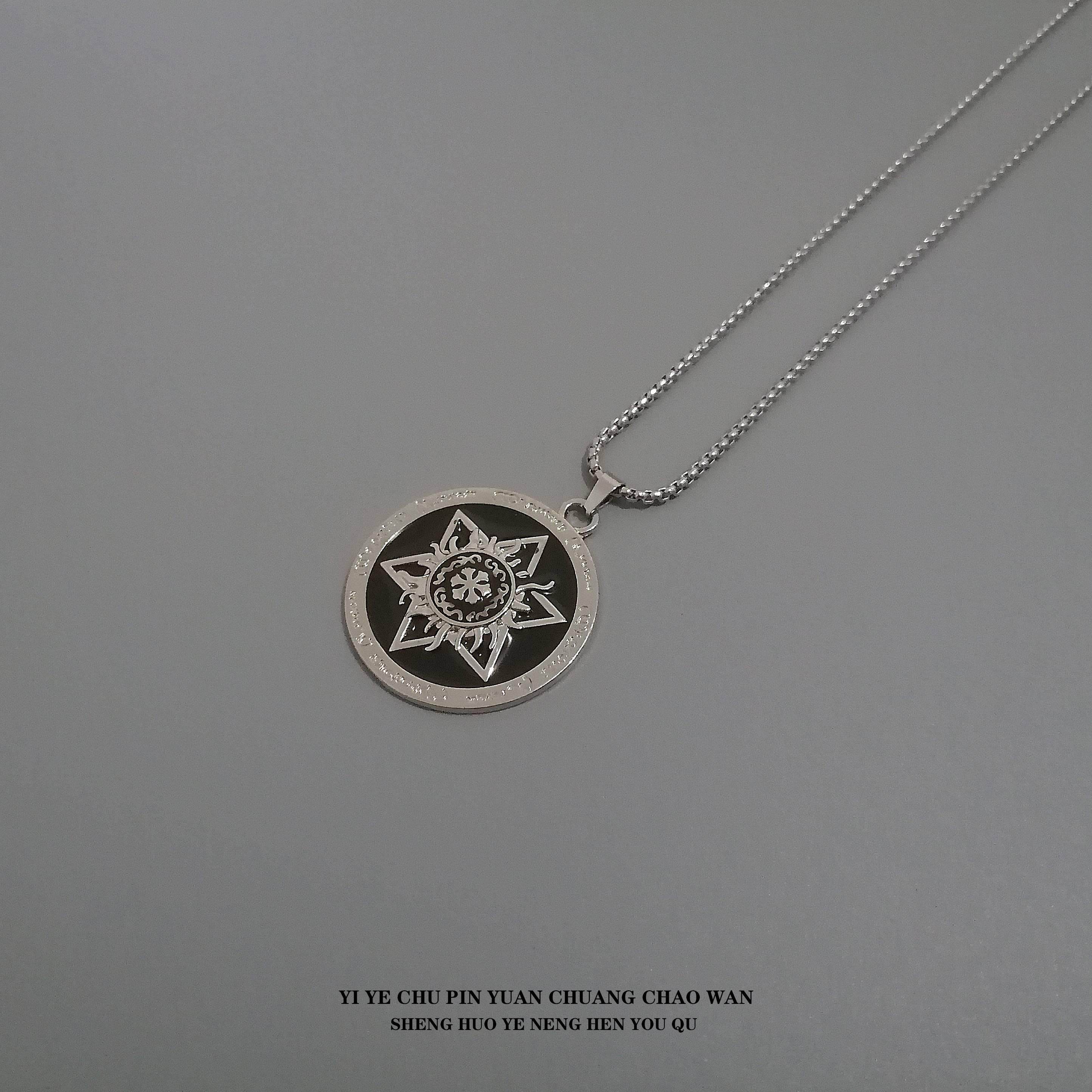 一页出品！学生时尚想来你六芒星圆牌卫衣链中性挂链子饰品潮项链
