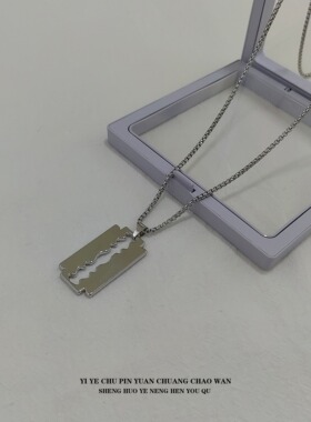 一页出品！小众设计感长链吊坠百搭男女款项链配饰个性剃须刀片