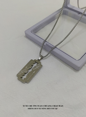 一页出品！摇滚乐队嘻哈男女不掉色钛钢项链潮流刀片街舞配饰简约