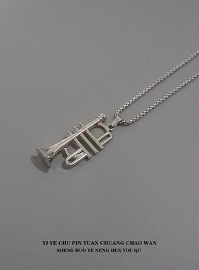一页出品！乐器冲锋号吊坠项链男嘻哈欧美潮流时尚音乐饰品毛衣链
