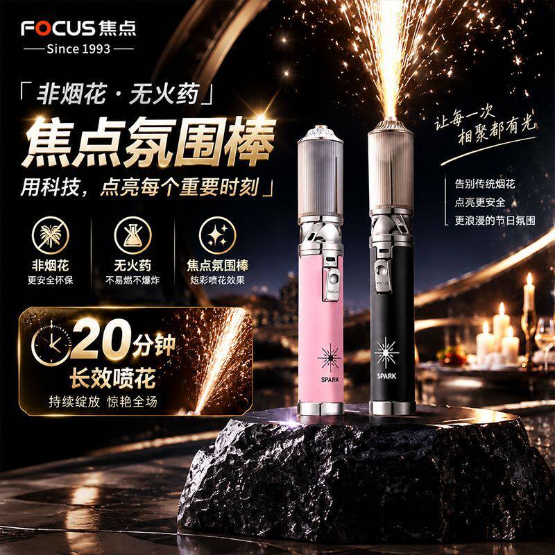 焦点手持烟花棒可循环用婚庆拍照