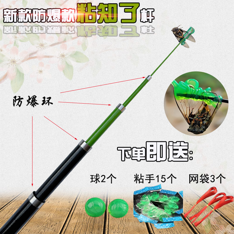 抓知了神器粘桿捕蟬桿膠