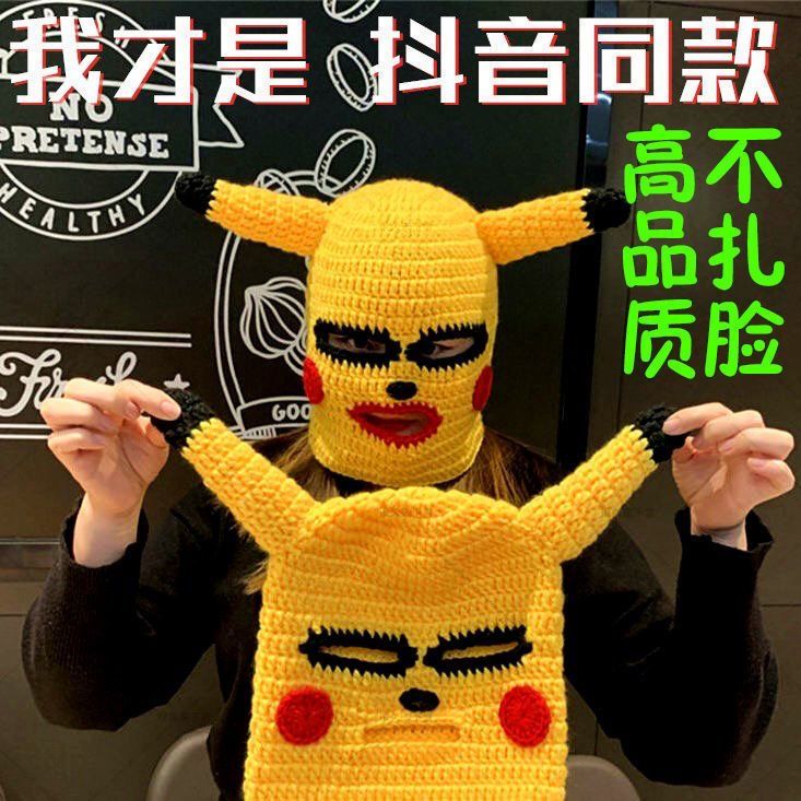 抖音拍段子皮卡丘头套面具罩可爱