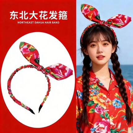直播间道具网红新中式东北大花国潮蝴蝶结发箍个性搞笑发饰吸引人