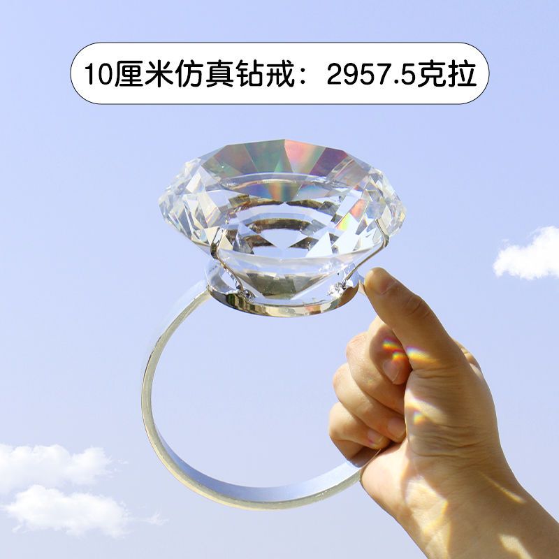 水晶戒指搞笑创意生日礼物假钻戒