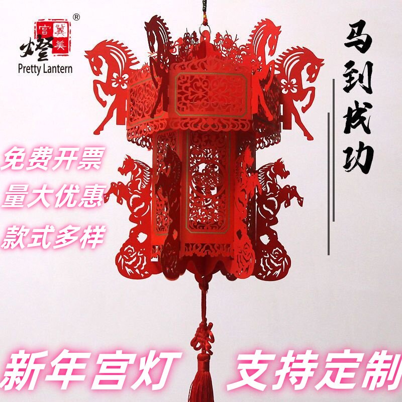 2026年马新品12生肖剪纸宫灯