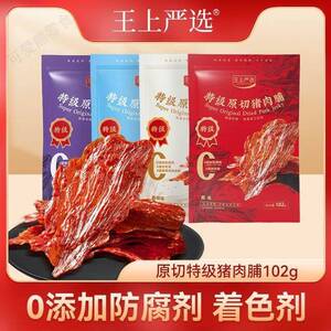 王上严选原切特级猪肉脯干大片猪肉铺肉干高蛋白靖江特产零食z