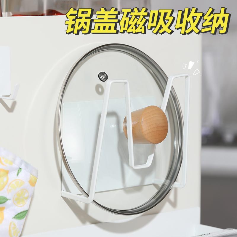 冰箱磁吸锅盖架侧收纳挂