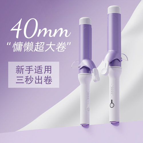现货40mm卷发棒大号波浪