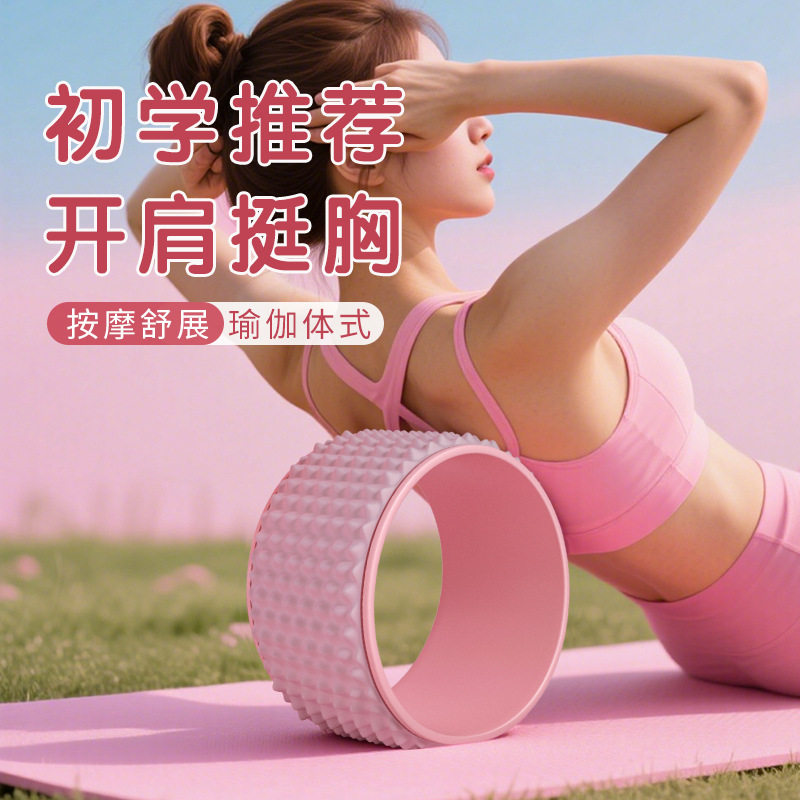 瑜伽轮初学者开肩美背后