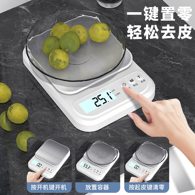 厨房秤家用不锈钢电子秤