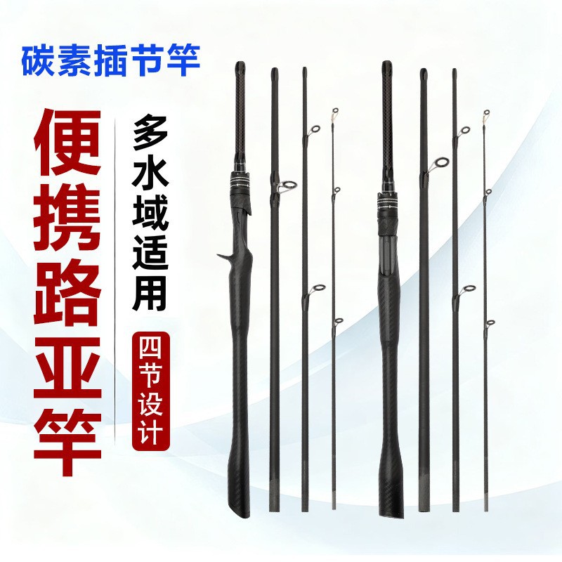 一体握把路亚竿多节便携