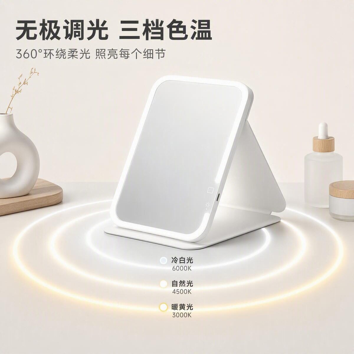 折叠LED化妆镜智能触控三