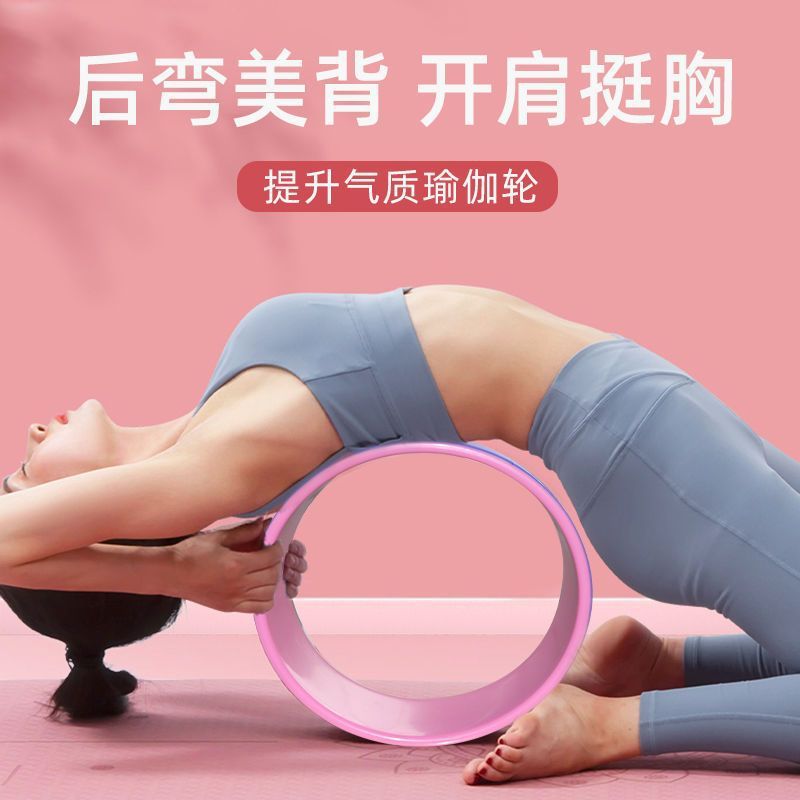 tpe瑜伽轮开背瑜珈圈新手