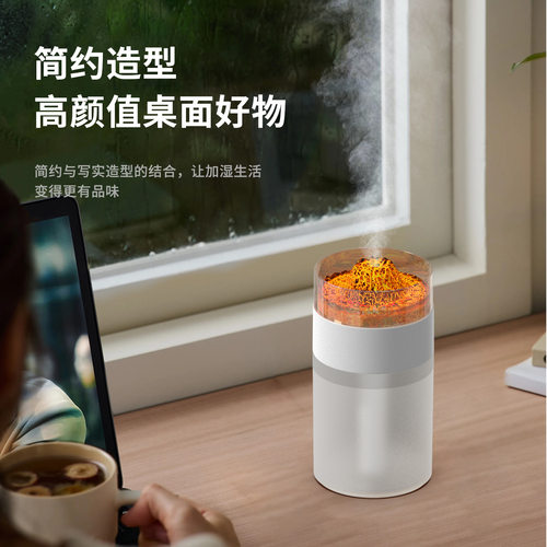 新款火山加湿器创意氛围