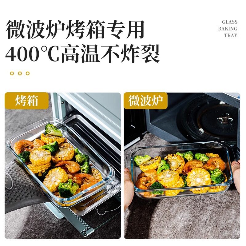 玻璃烤盘烤箱微波炉加热