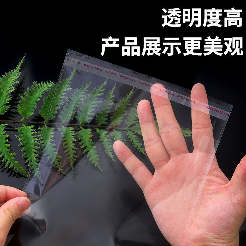 大号opp袋子宽45cm家纺四