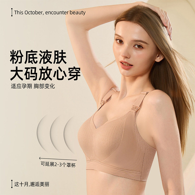 孕妈咪大罩杯哺乳文胸软