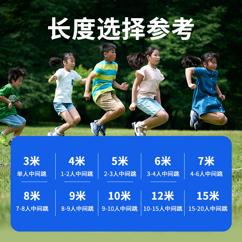 长绳跳大小学生儿童成人
