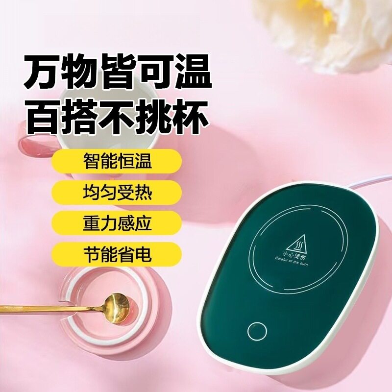 恒温杯垫桌面水杯自动加