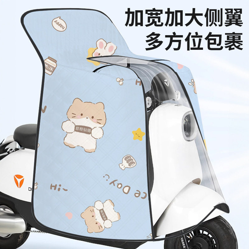摩托车电动车夏季挡风被