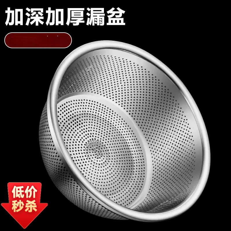 优质不锈钢沥水篮洗菜盆