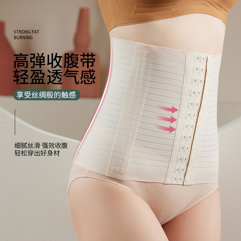软骨支撑束腰透气收小肚