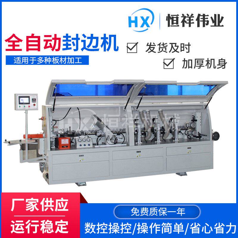 木工机械全自动封边机 板式家具直线封边机 橱柜木门开槽封边机